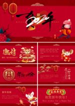 公司年会颁奖晚会PPT