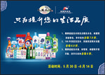 雕牌超能洗衣粉海报