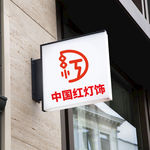 灯饰 餐饮LOGO