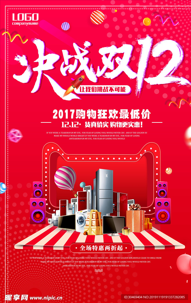 双12海报