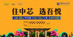 吾悦广场