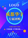 团购