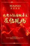 贵宾亲临