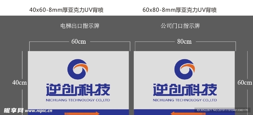 指示牌