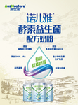 奶粉海报