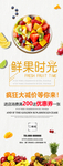 新鲜水果