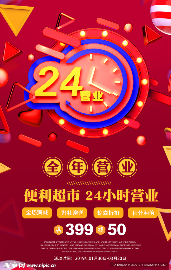 24小时营业