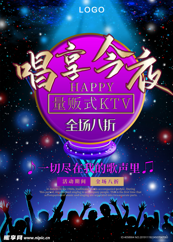 KTV促销
