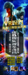 VR虚拟