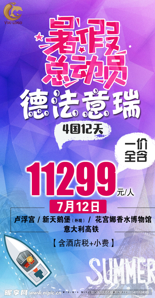 特价广告