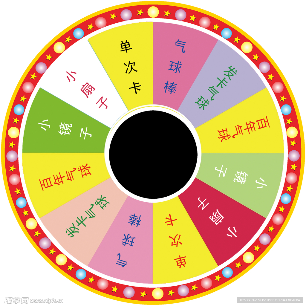 抽奖转盘