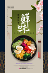 沙拉