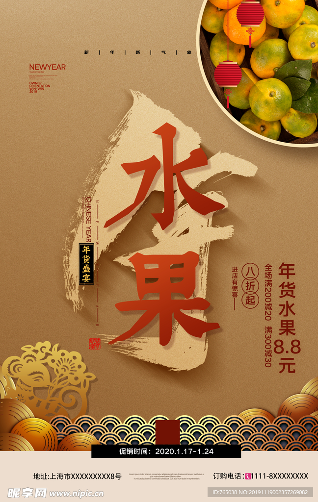 水果