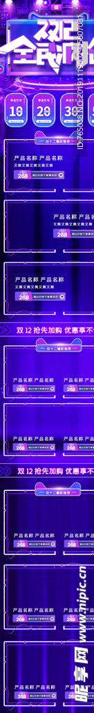双十二