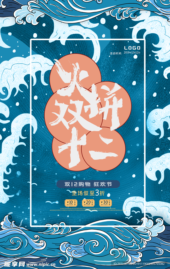 双12