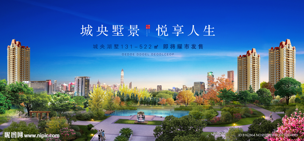 地产