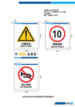 禁止鸣笛注意安全