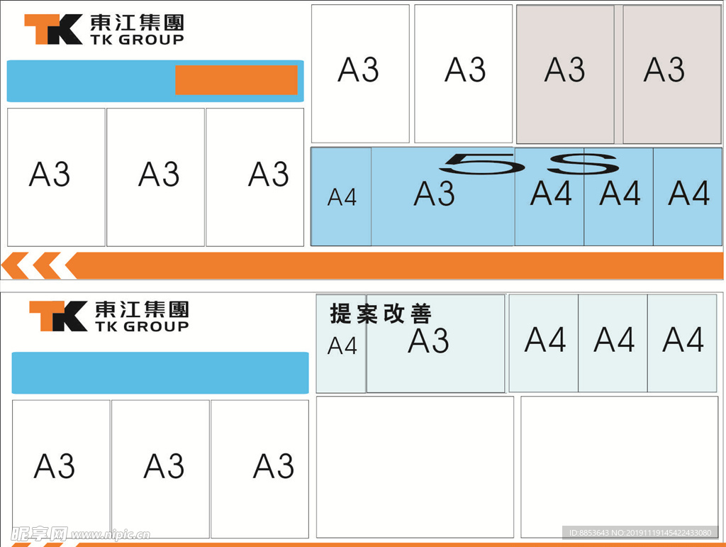 张贴栏