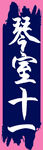 教室门牌