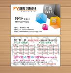 销售名片