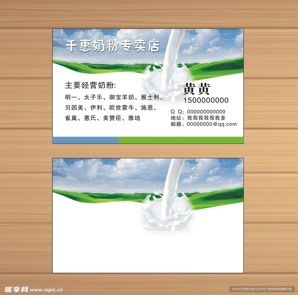 婴儿产品销售