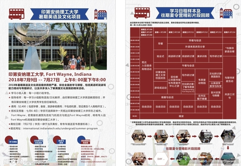 夏令营
