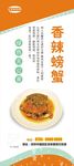 螃蟹展架