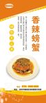 螃蟹展架