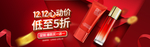 淘宝双12化妆品