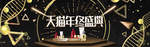 天猫护肤品双12