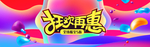 天猫双12狂欢再惠