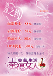 幸福女人