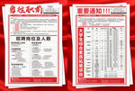 勇往职前