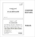 眼膜包装