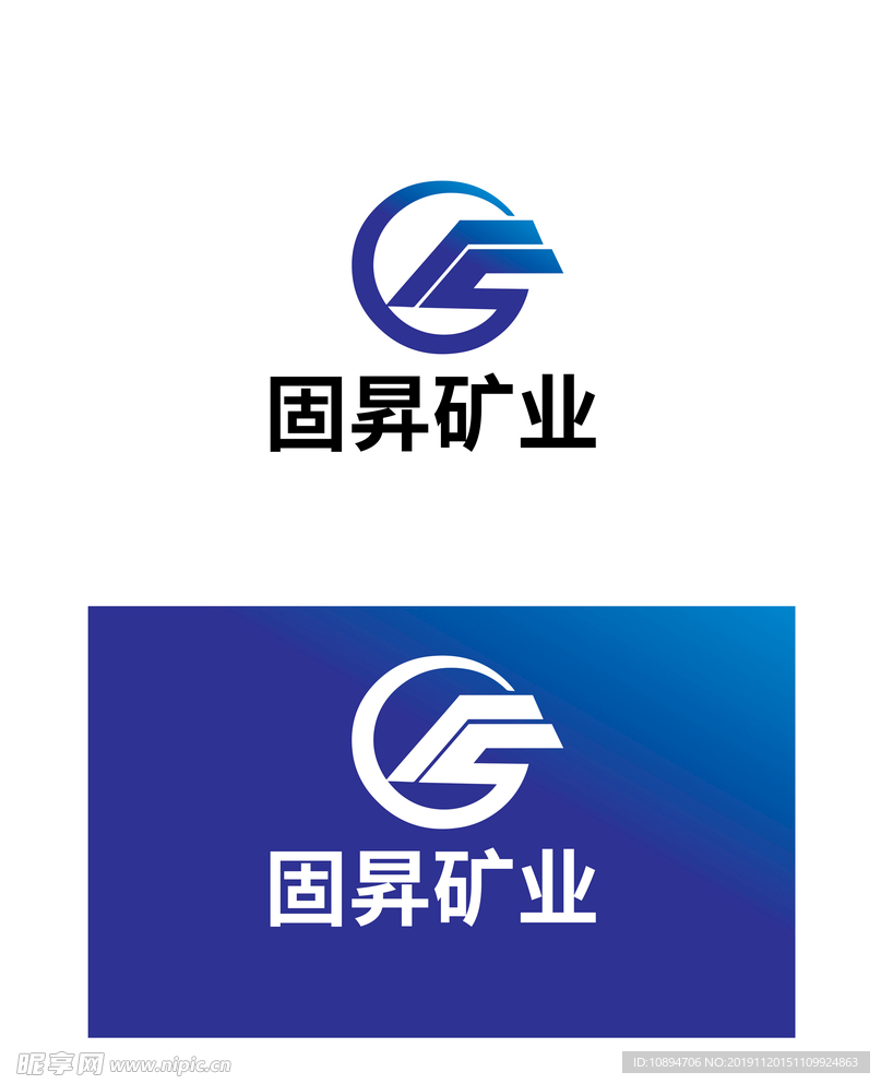矿业标识设计