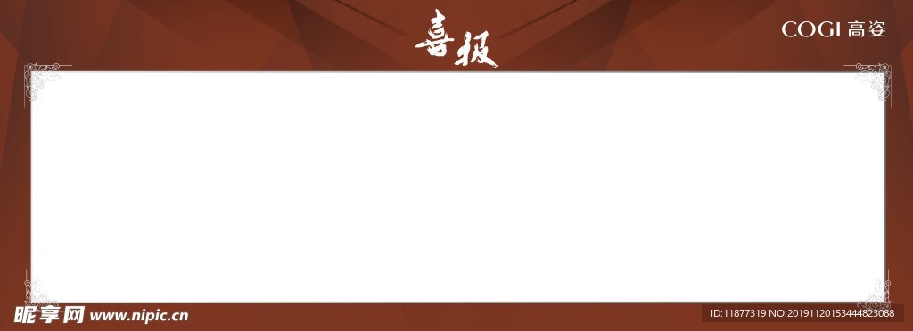 喜报墙背景素材