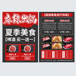 火锅宣传单广告设计