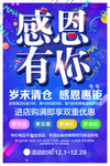 感恩有你