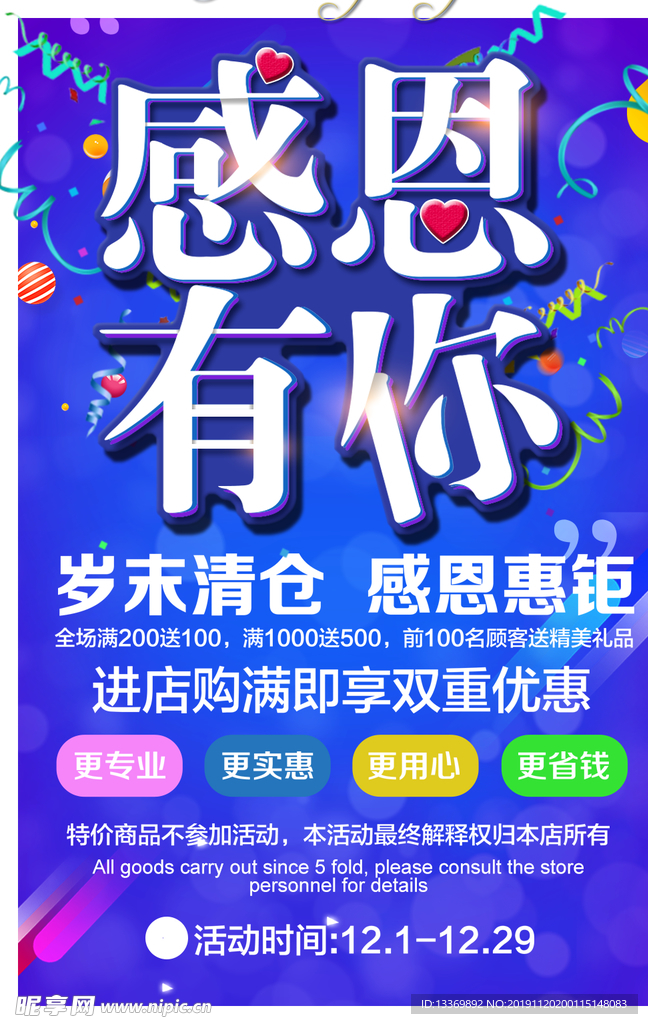 感恩有你