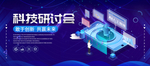 科技