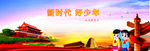 舞台背景