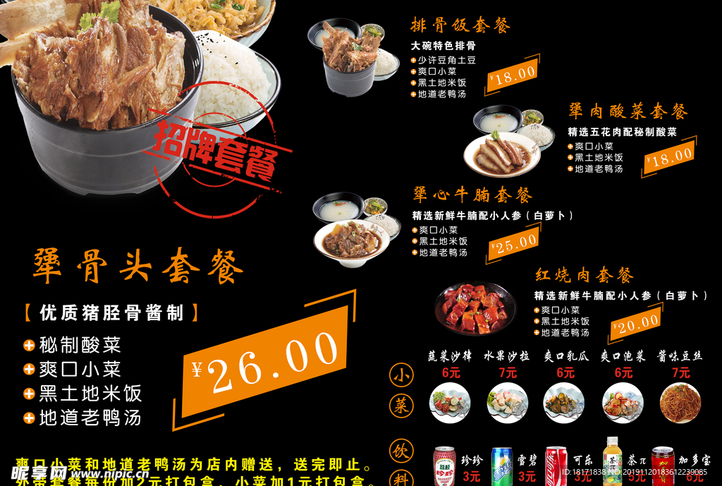 犟骨头海报