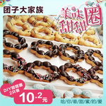 甜甜圈 美食 糕点
