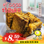 特色锅巴 美食 休闲 小吃
