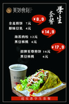 美妙食刻 学生套餐 价格表