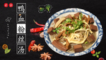 鸭血粉丝汤 汤类 南京菜
