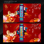 新年快乐