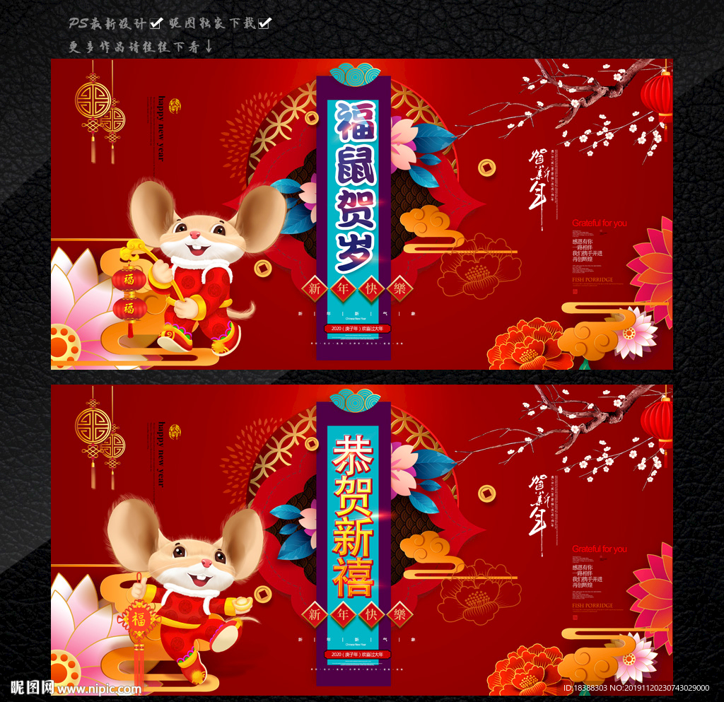 新年快乐