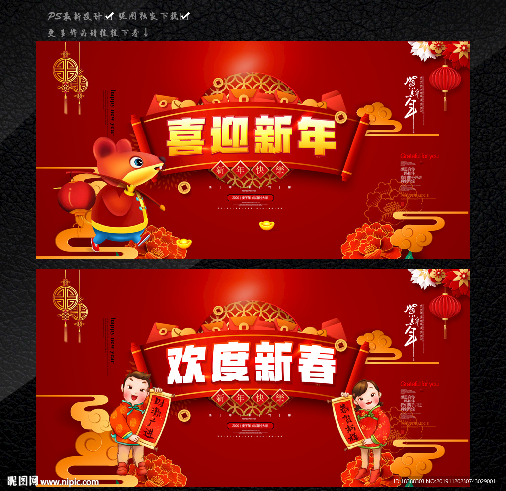 新年