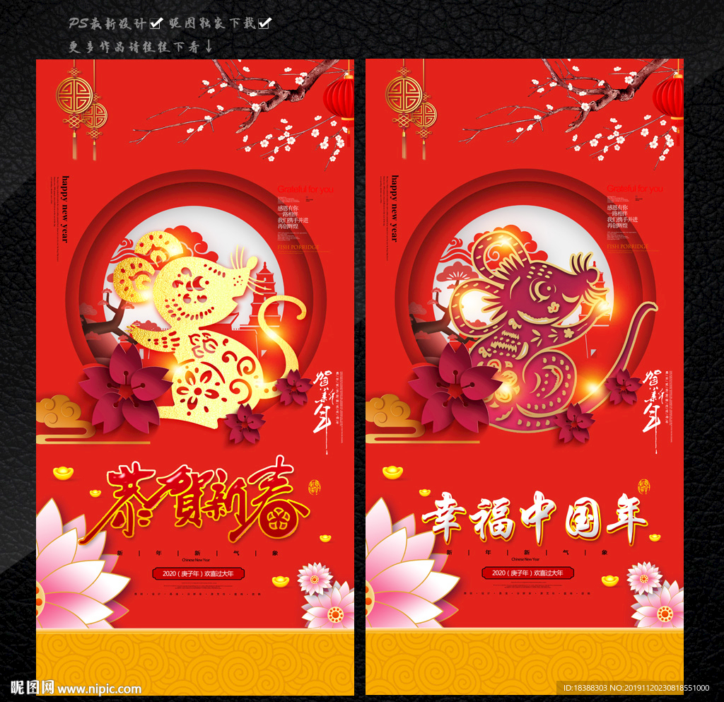 幸福中国年